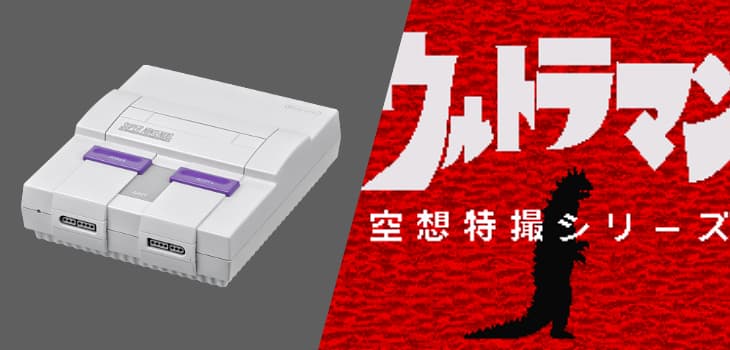The Super NES and Ultraman on the Super Famicom