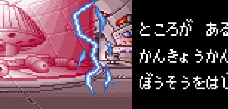 Pixelly enlargement of art and Japanese text from the Super Famicom game The Great Battle II - The Last Fighter Twin