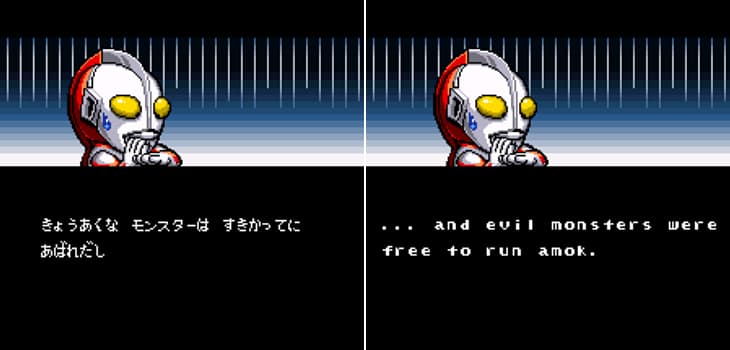 Story screen from The Great Battle II - The Last Fighter Twin